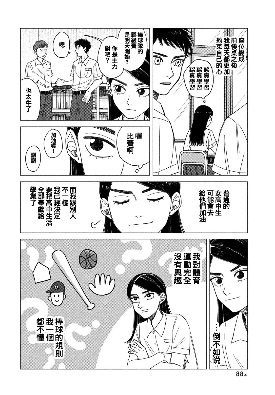 短篇9