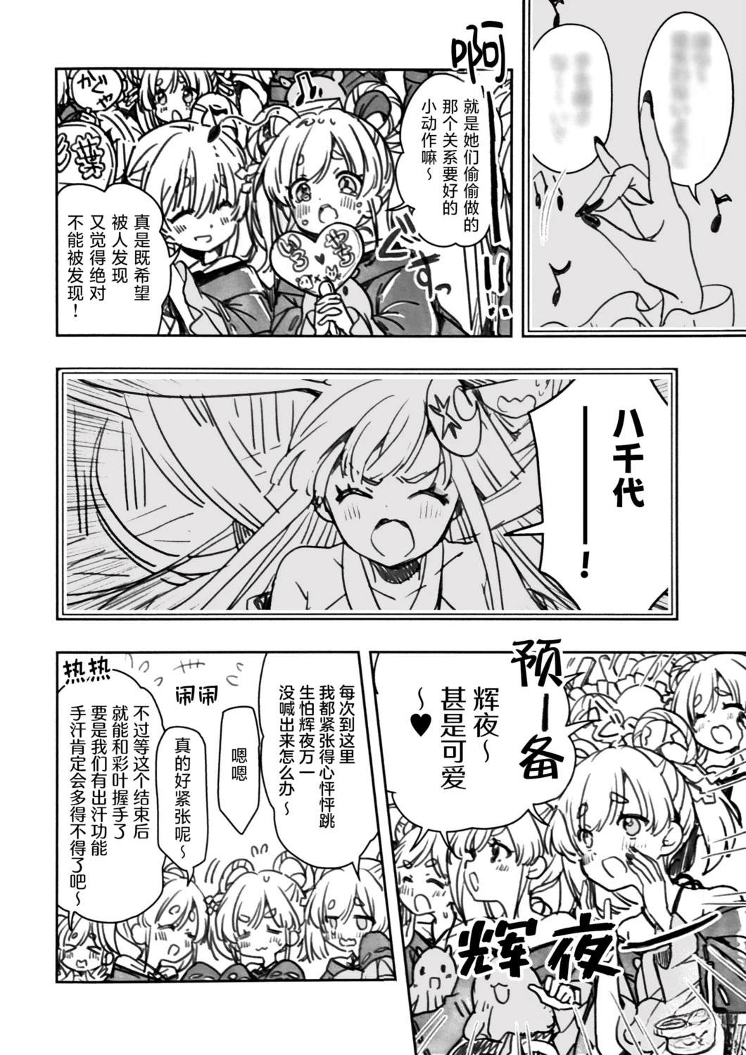 短篇3
