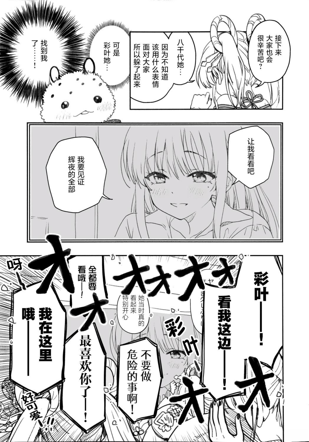 短篇6