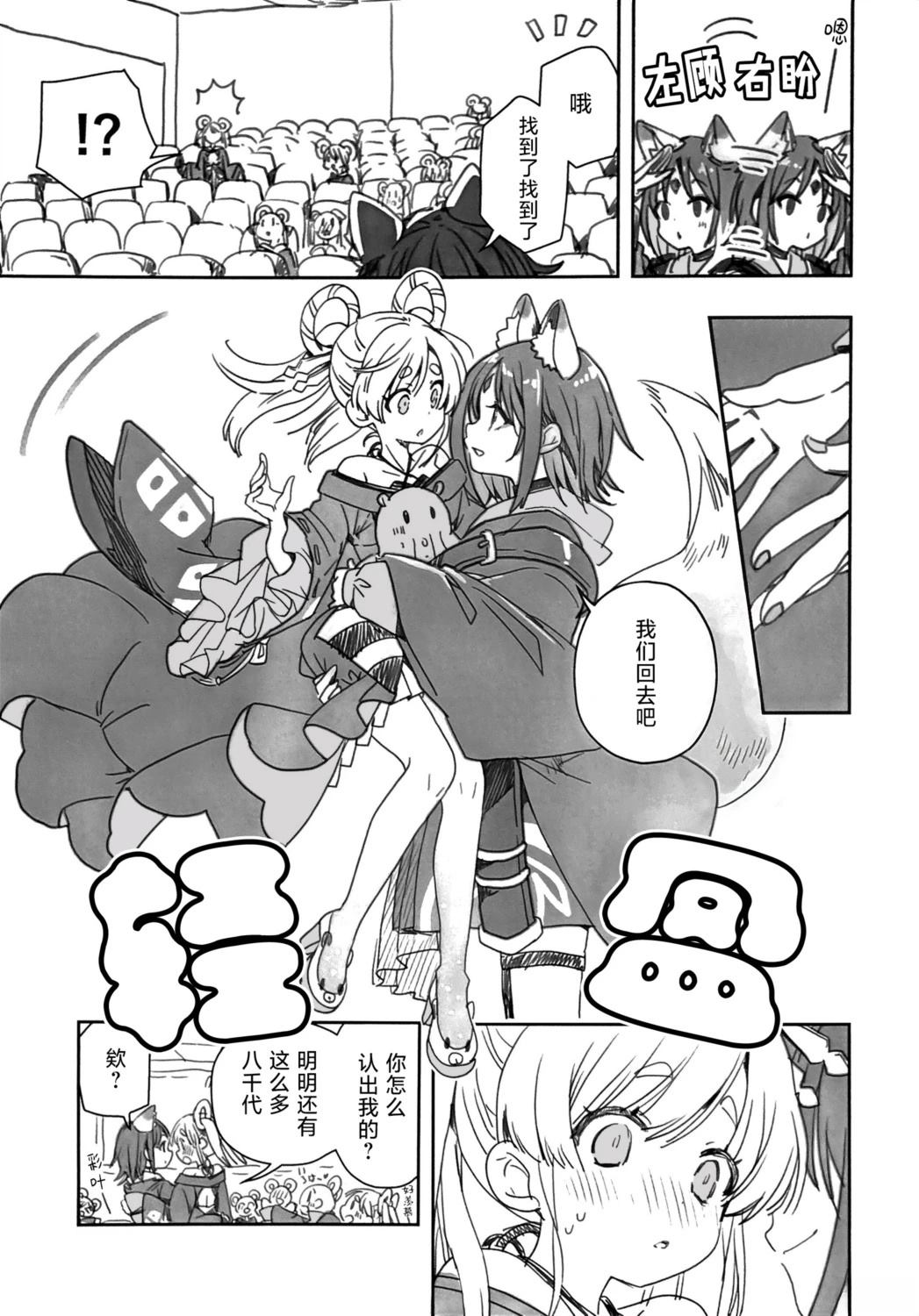 短篇8