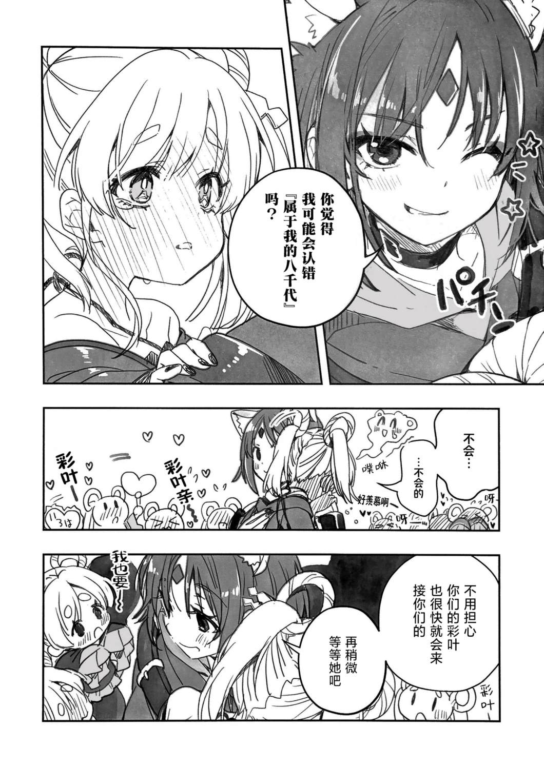 短篇9
