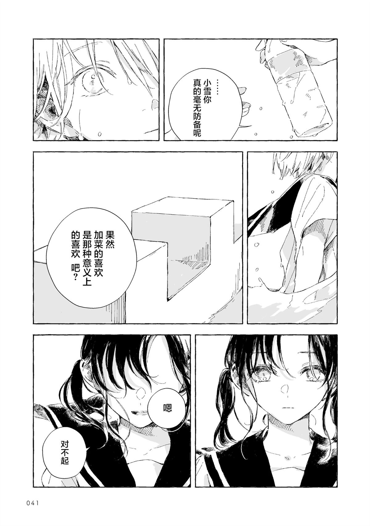 于泳池边12