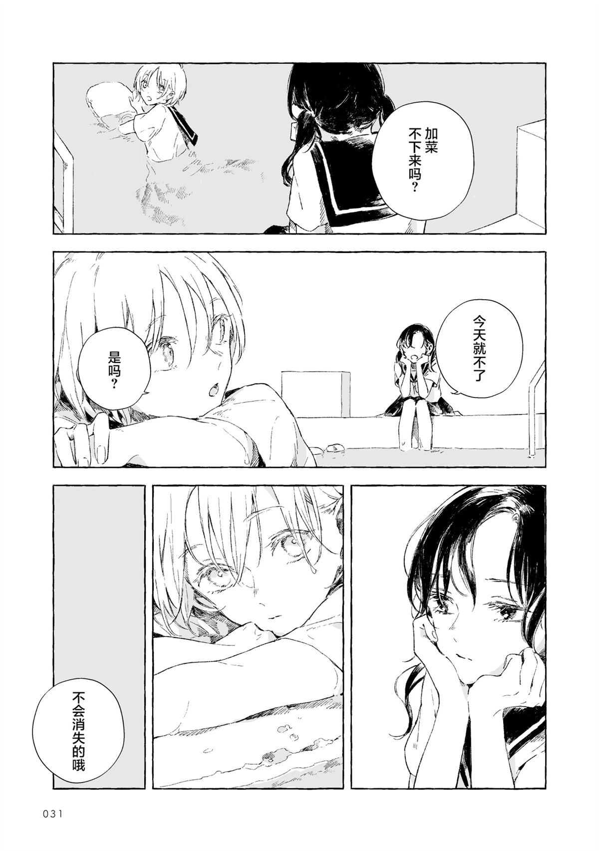 于泳池边2