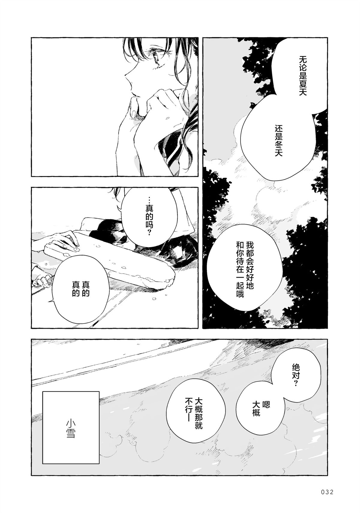 于泳池边3