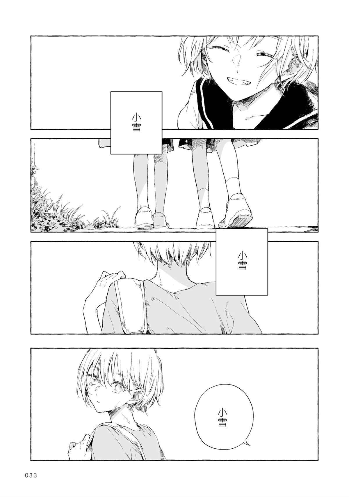 于泳池边4