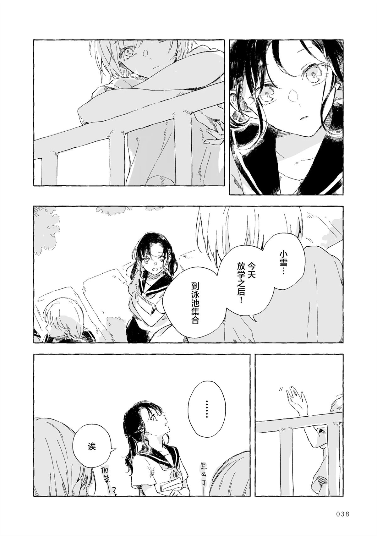 于泳池边9