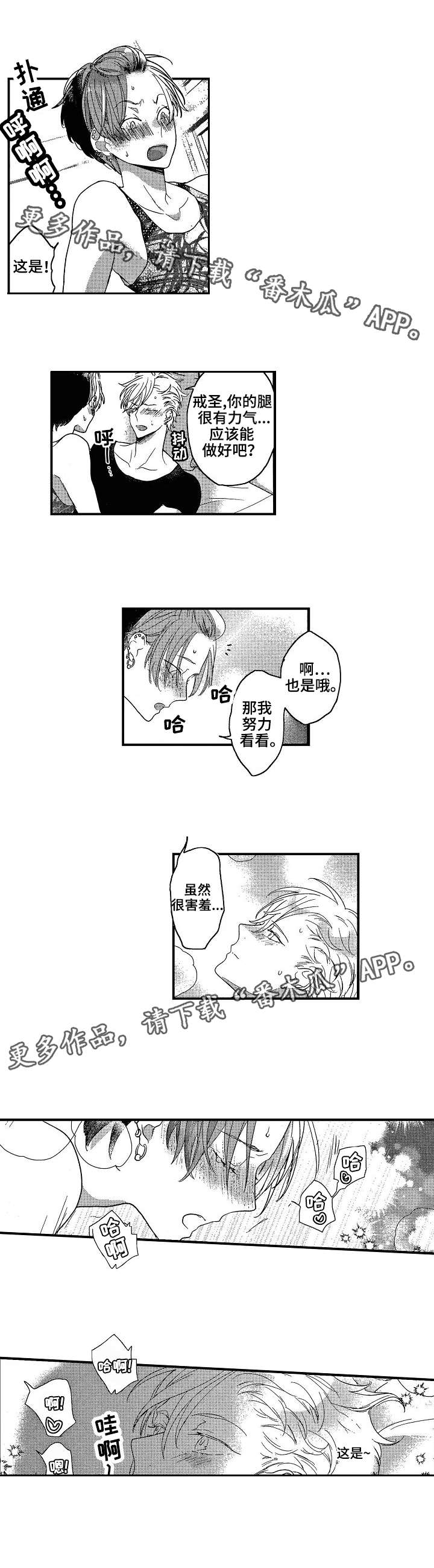 第24话3