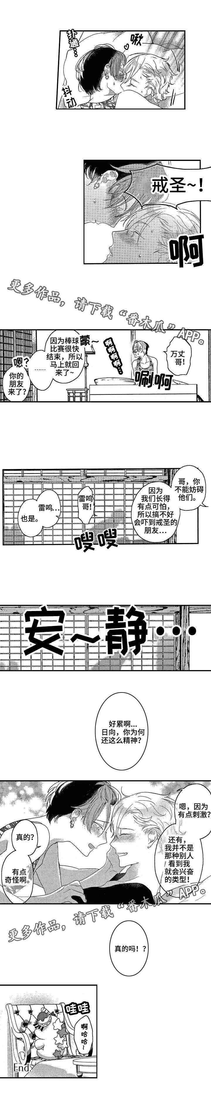 第24话4