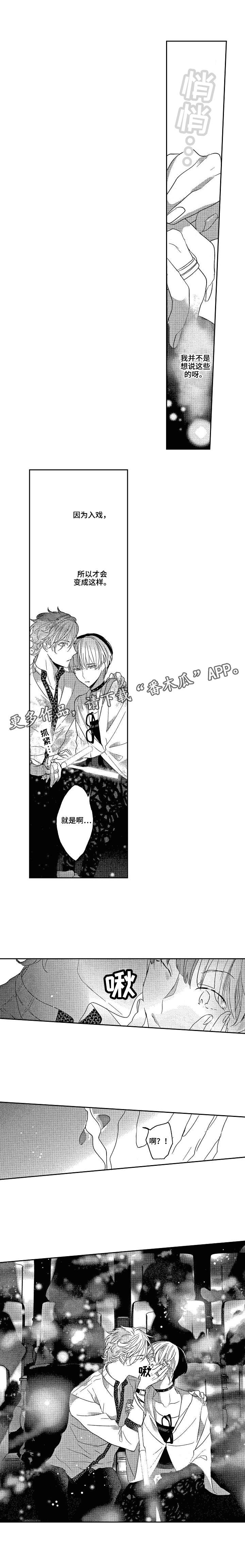 第7话3