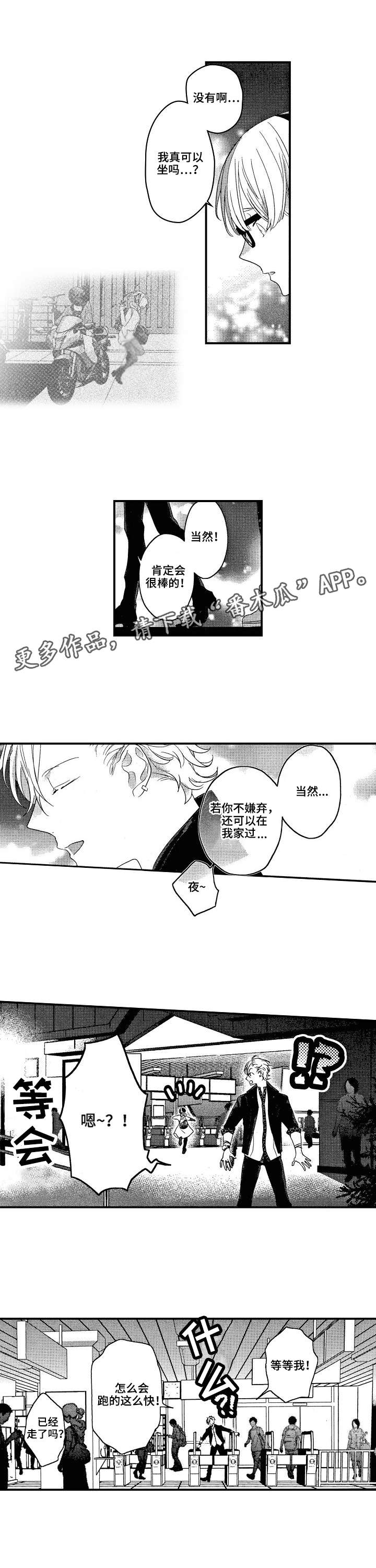 第7话6
