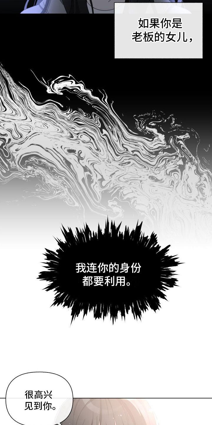 第3话9