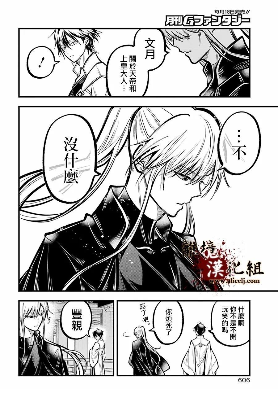 第36话15