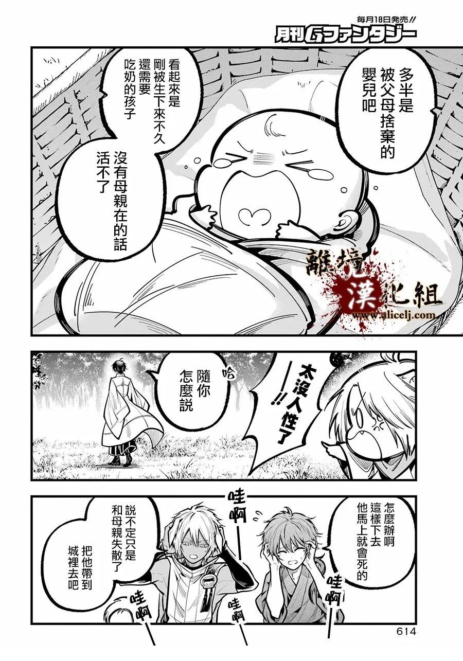 第36话23