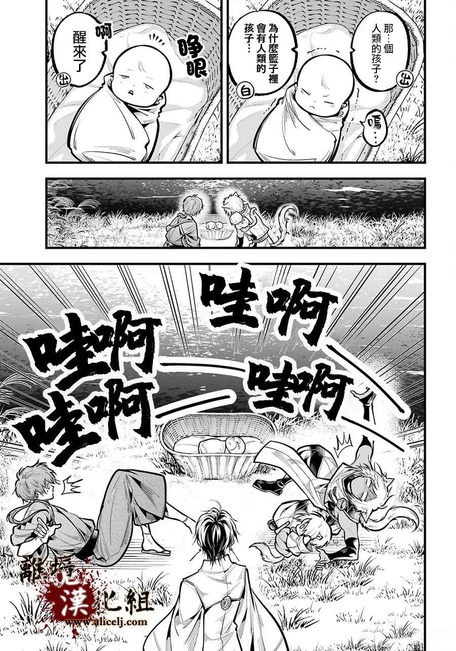 第36话20