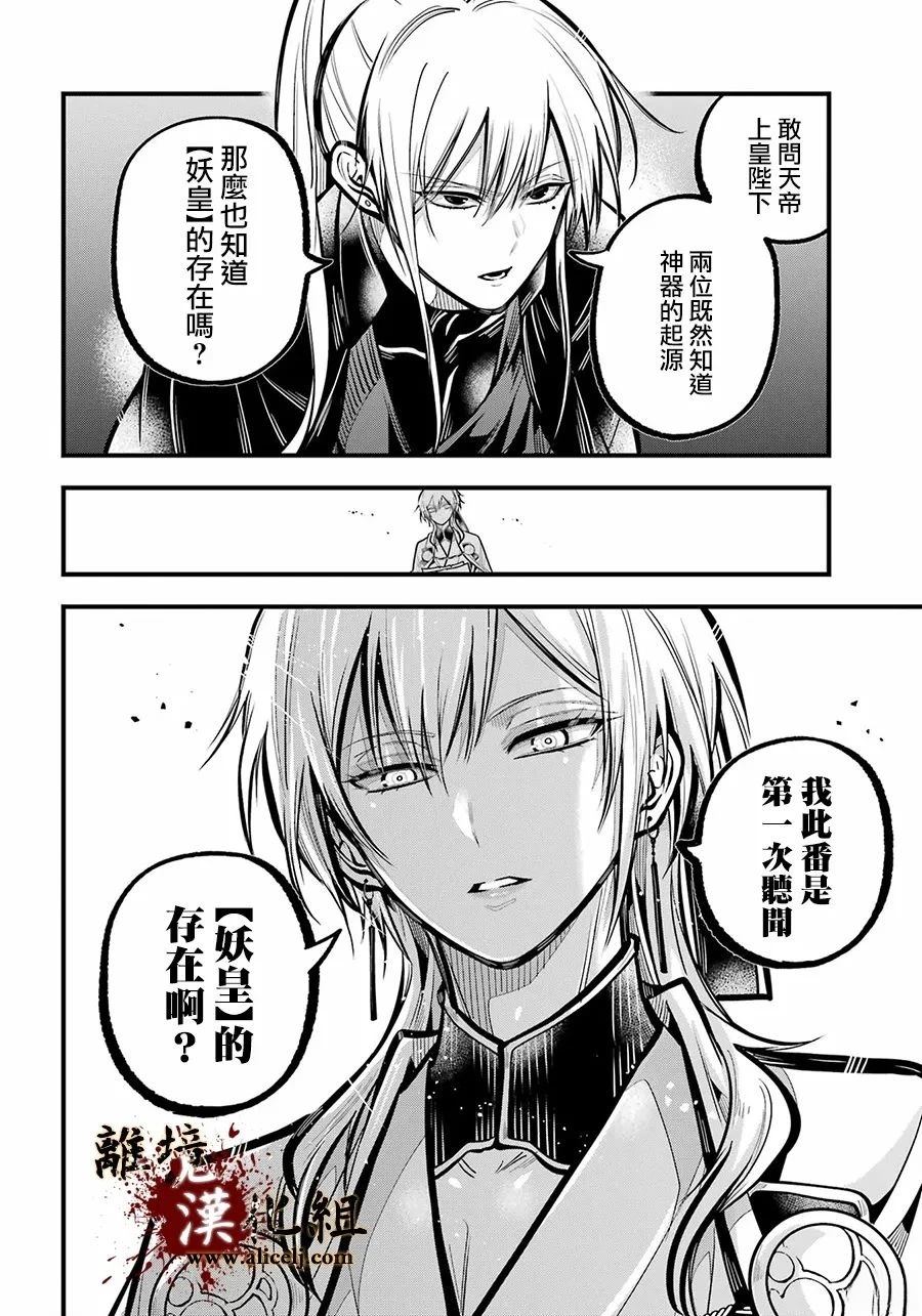 第36话7