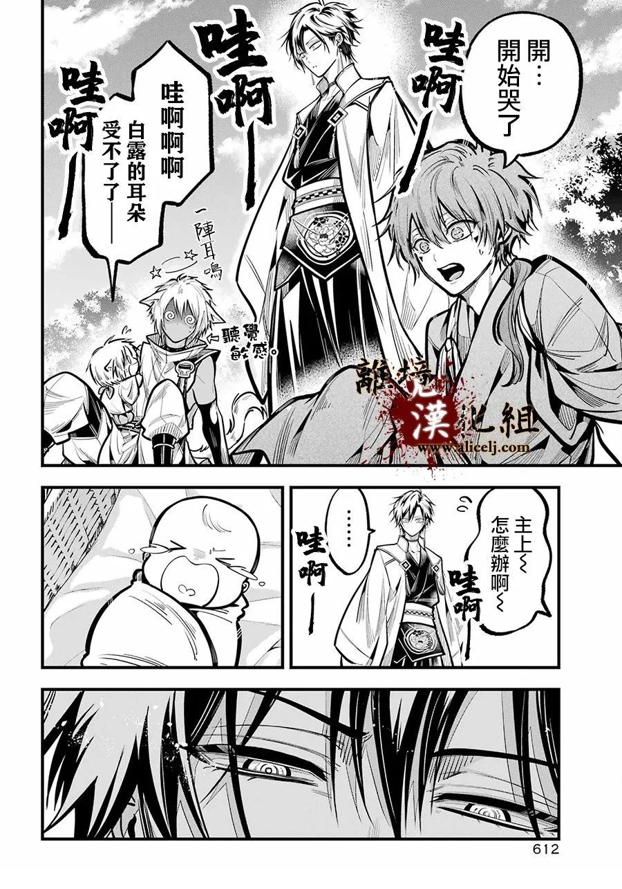 第36话21