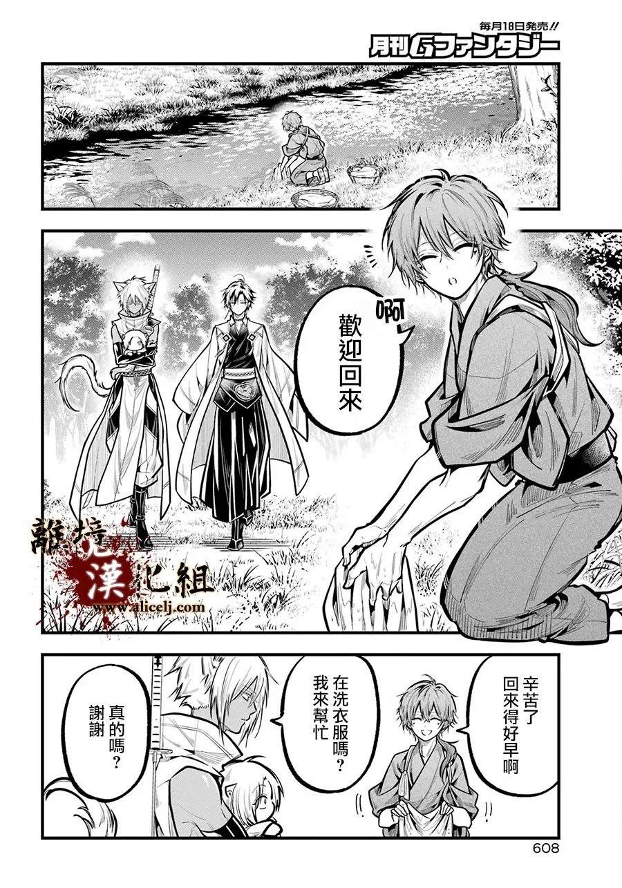 第36话17
