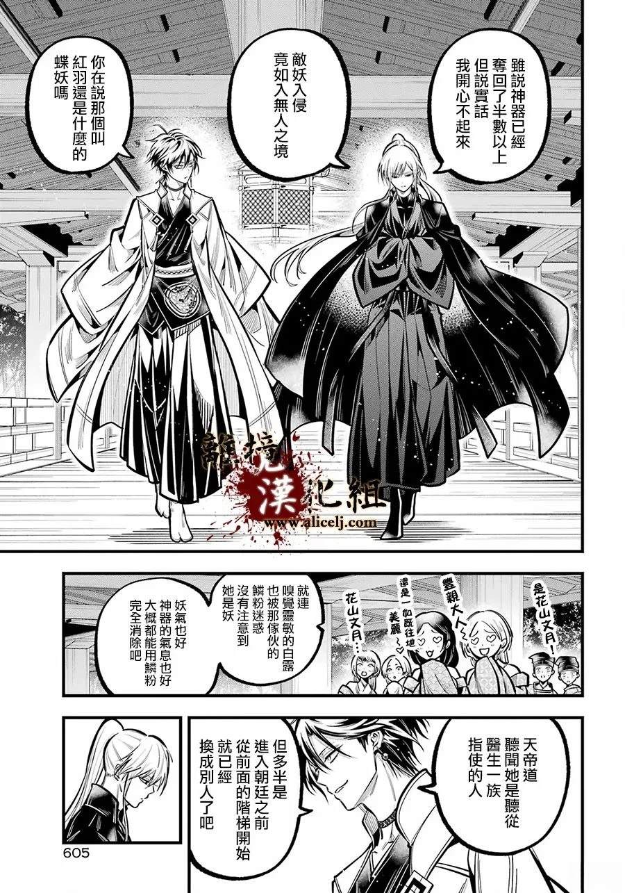 第36话14