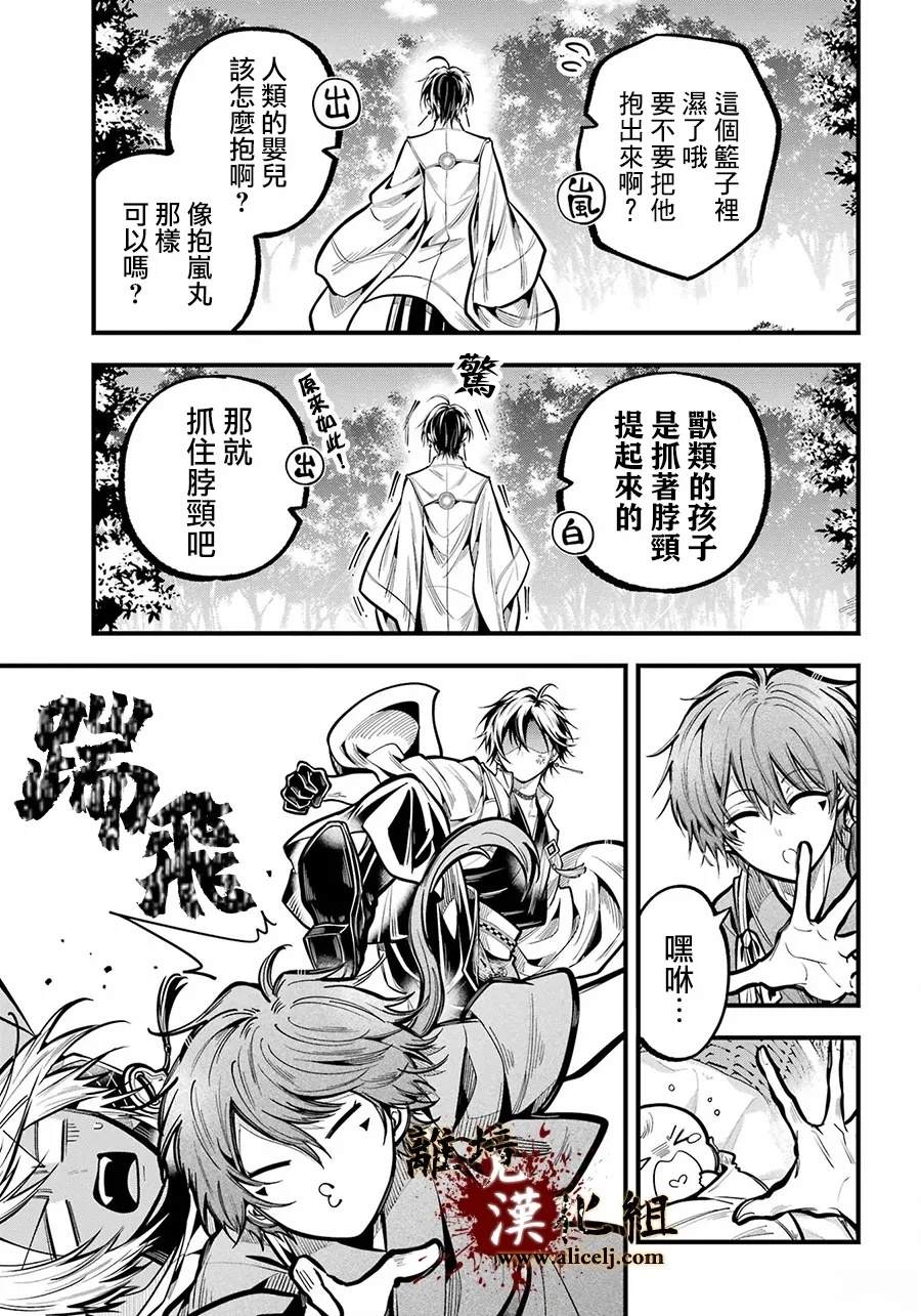 第36话24