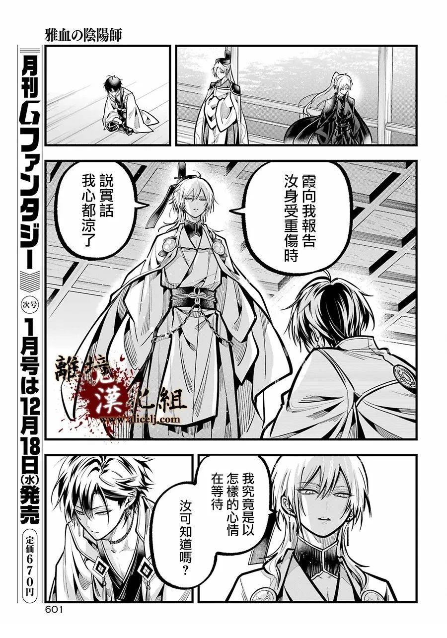 第36话10
