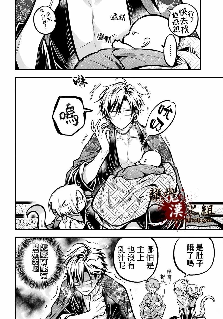 第36话29