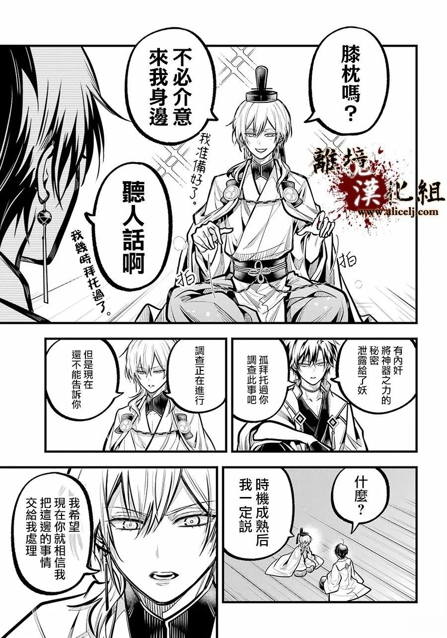 第36话12