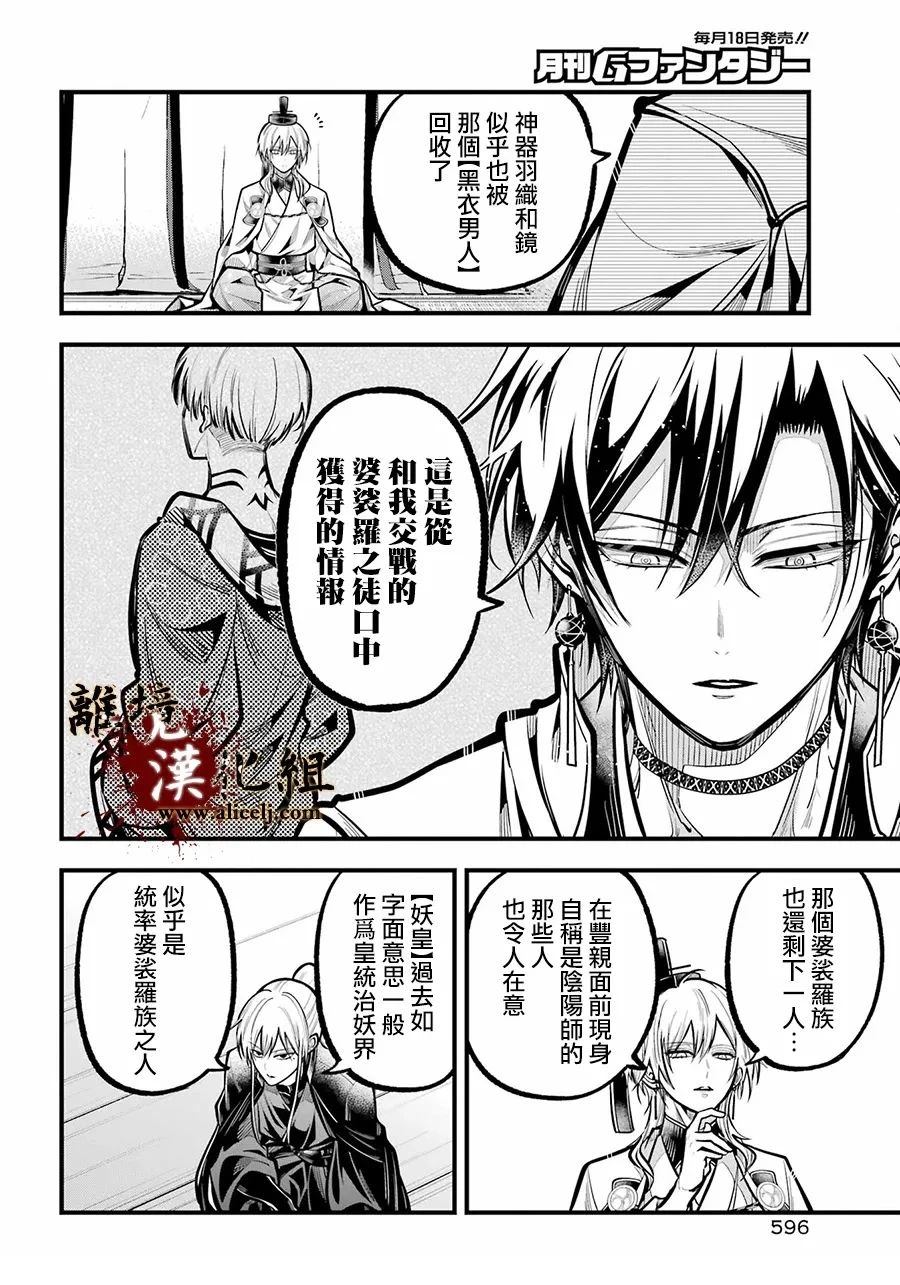 第36话5