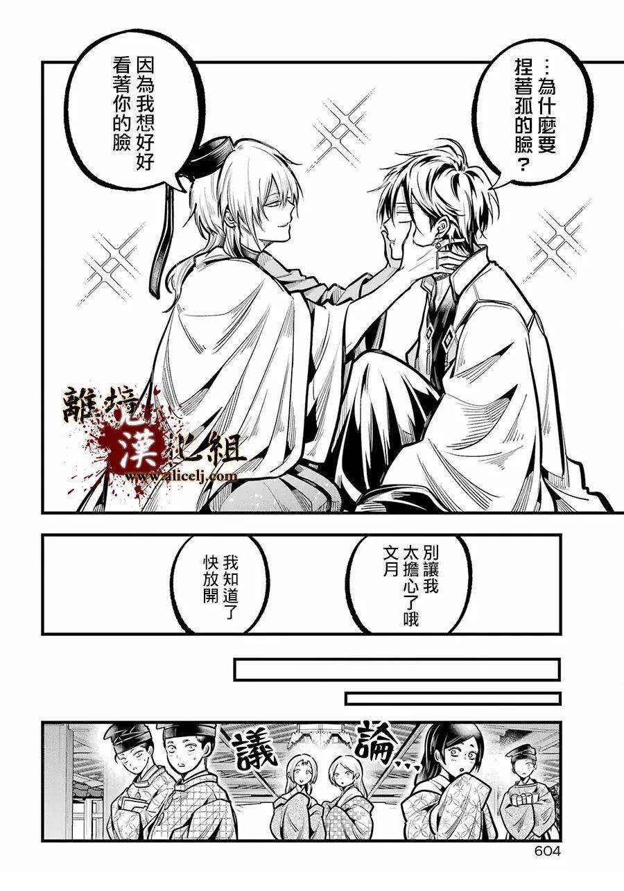 第36话13