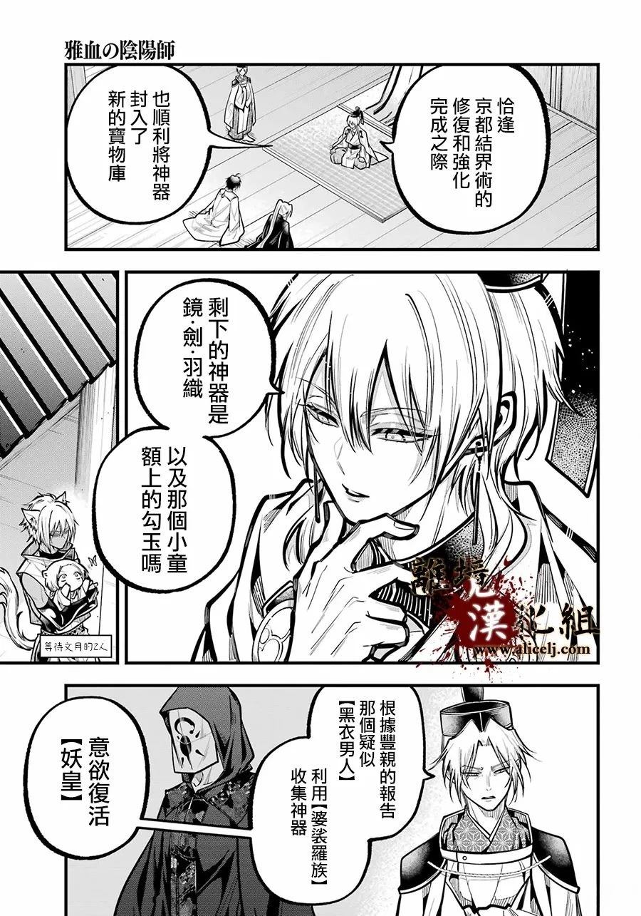 第36话4