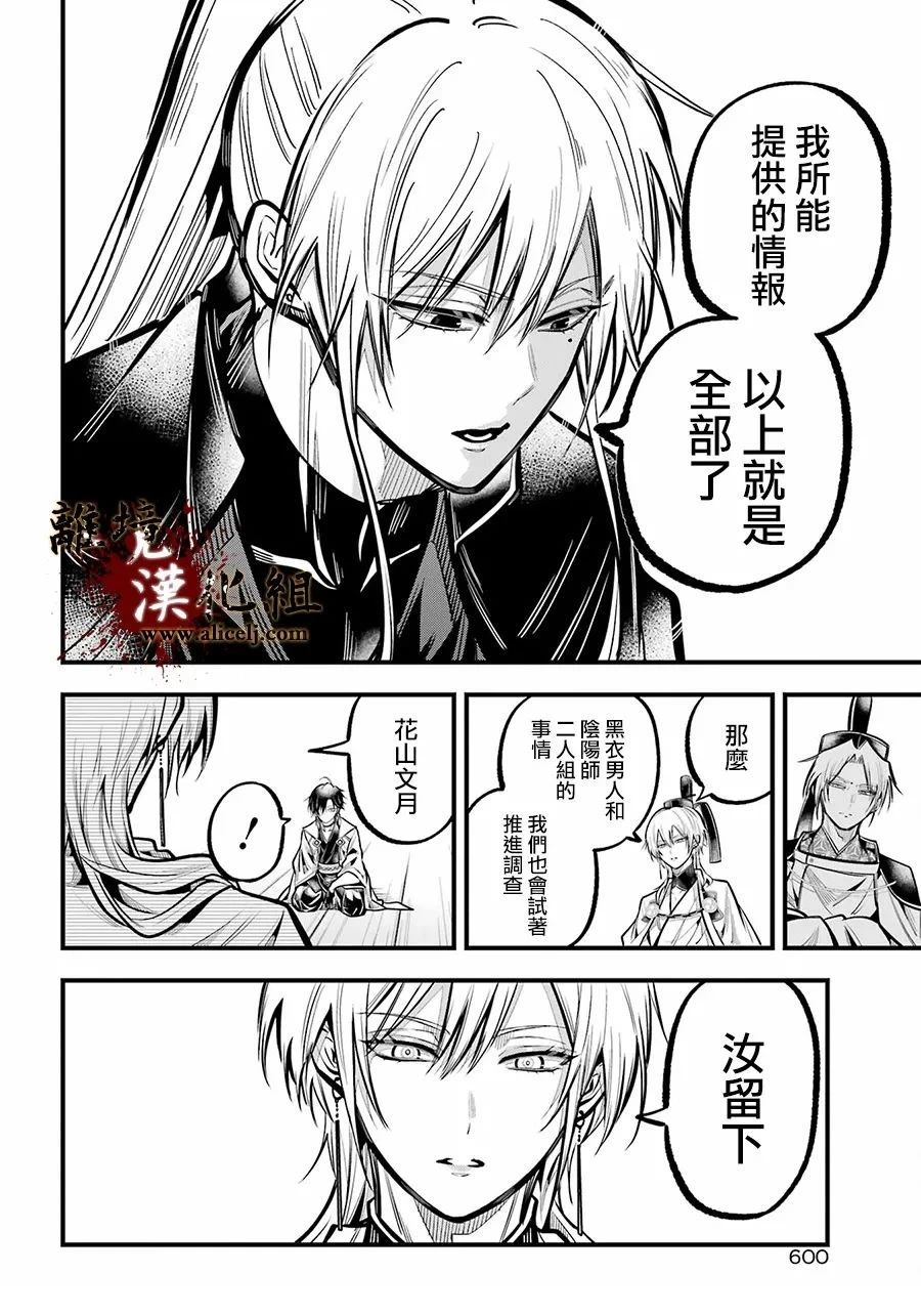 第36话9