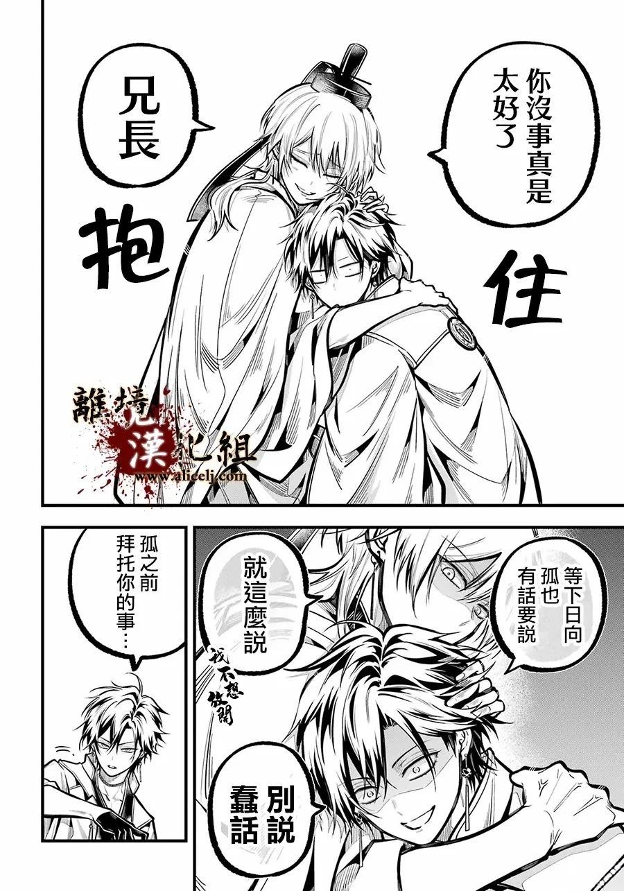 第36话11