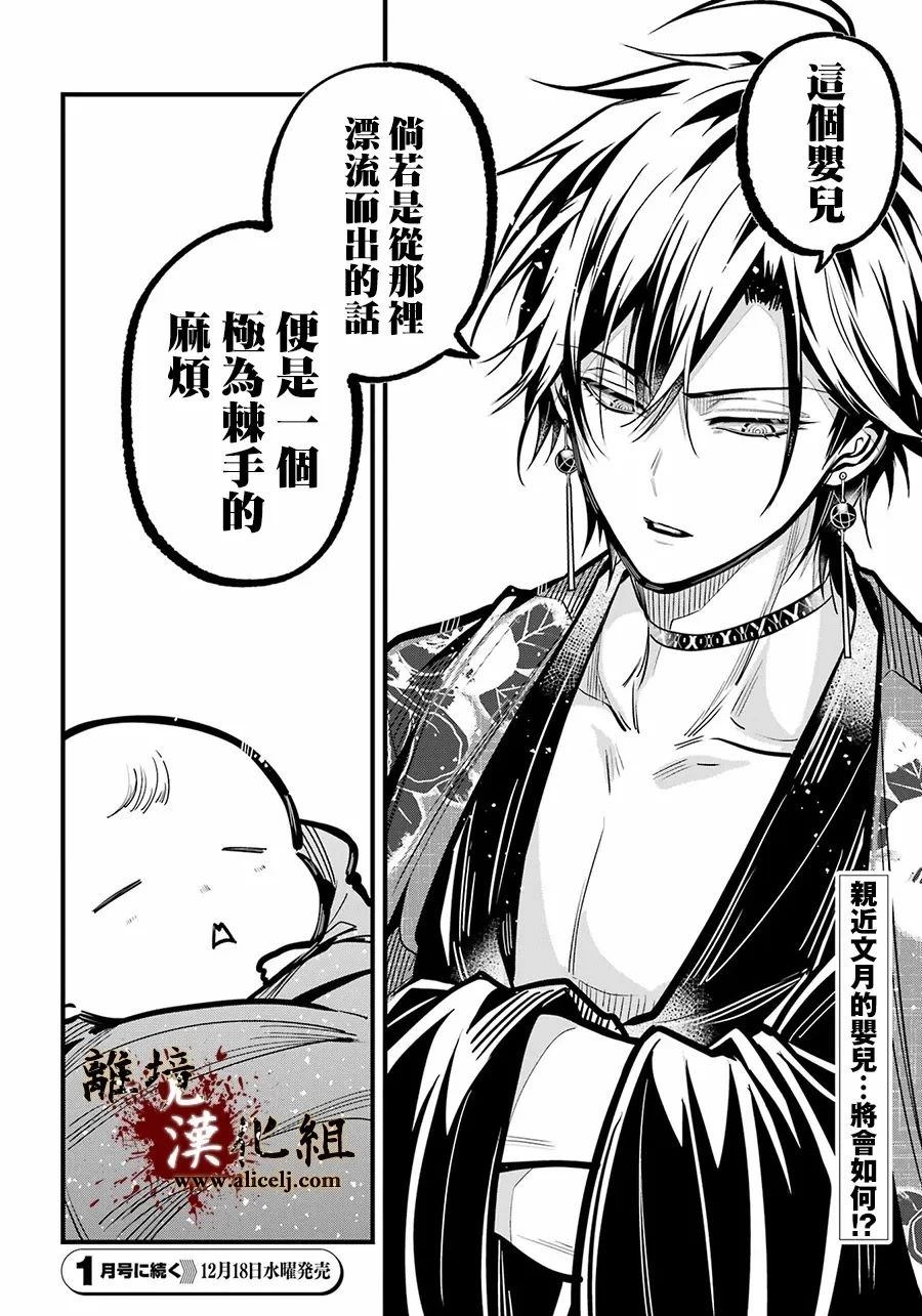 第36话33