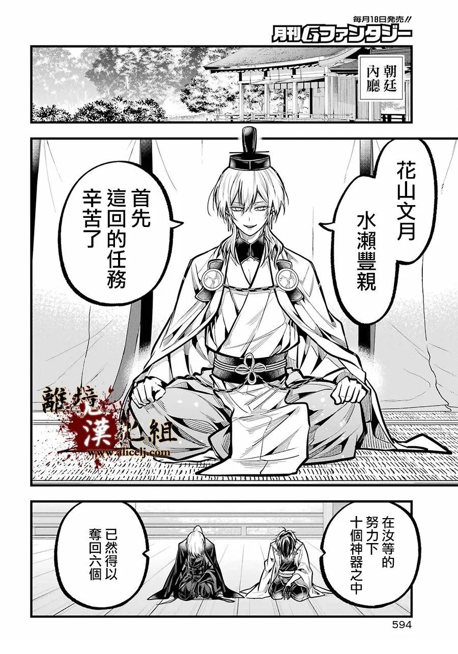 第36话3