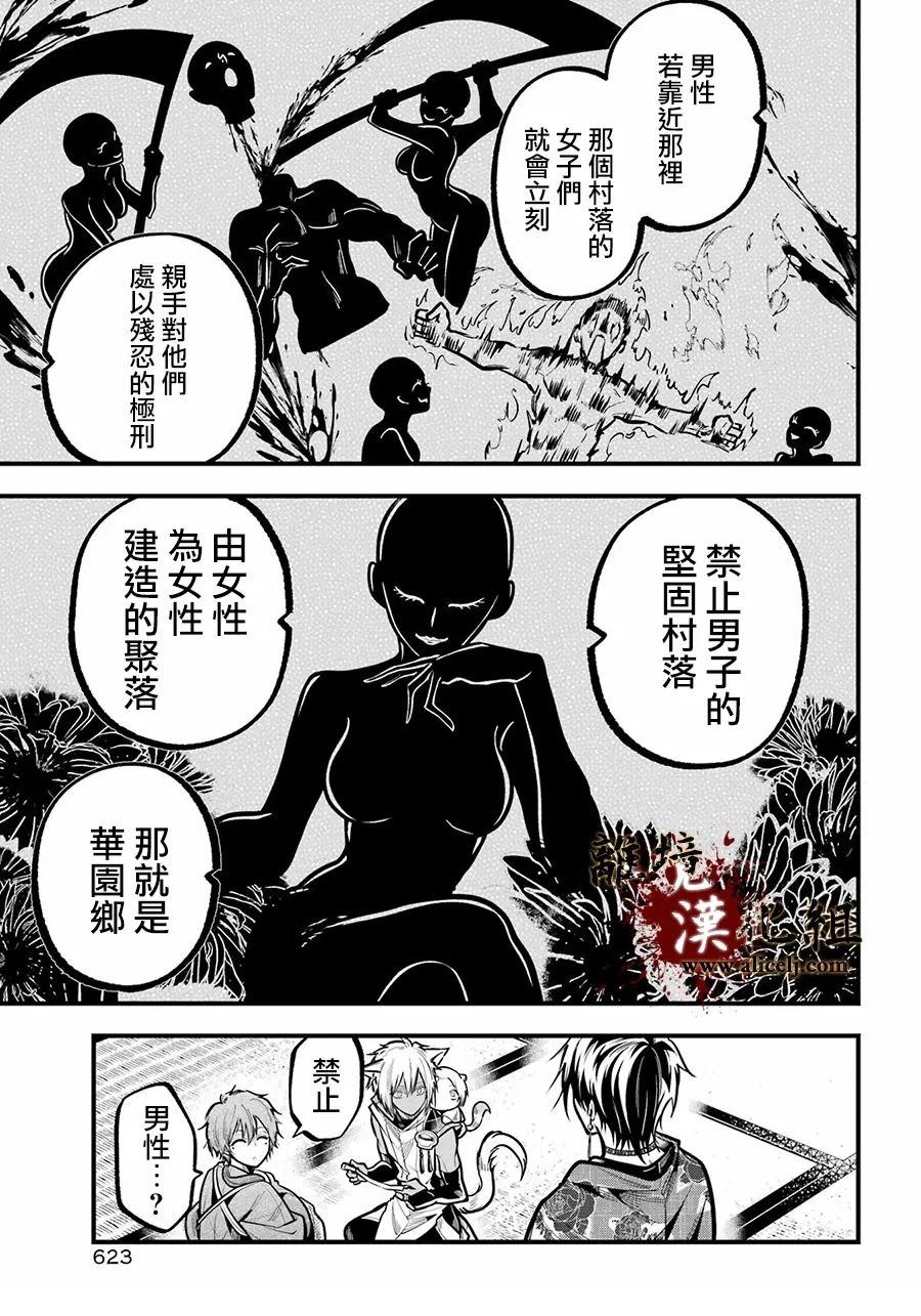 第36话32
