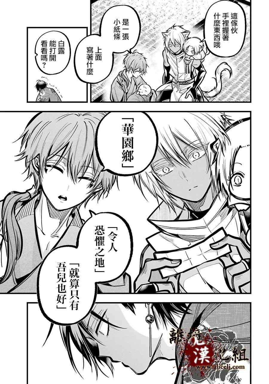 第36话30