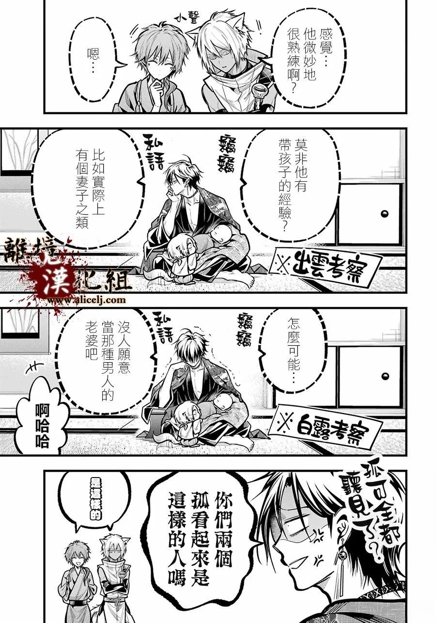 第36话28