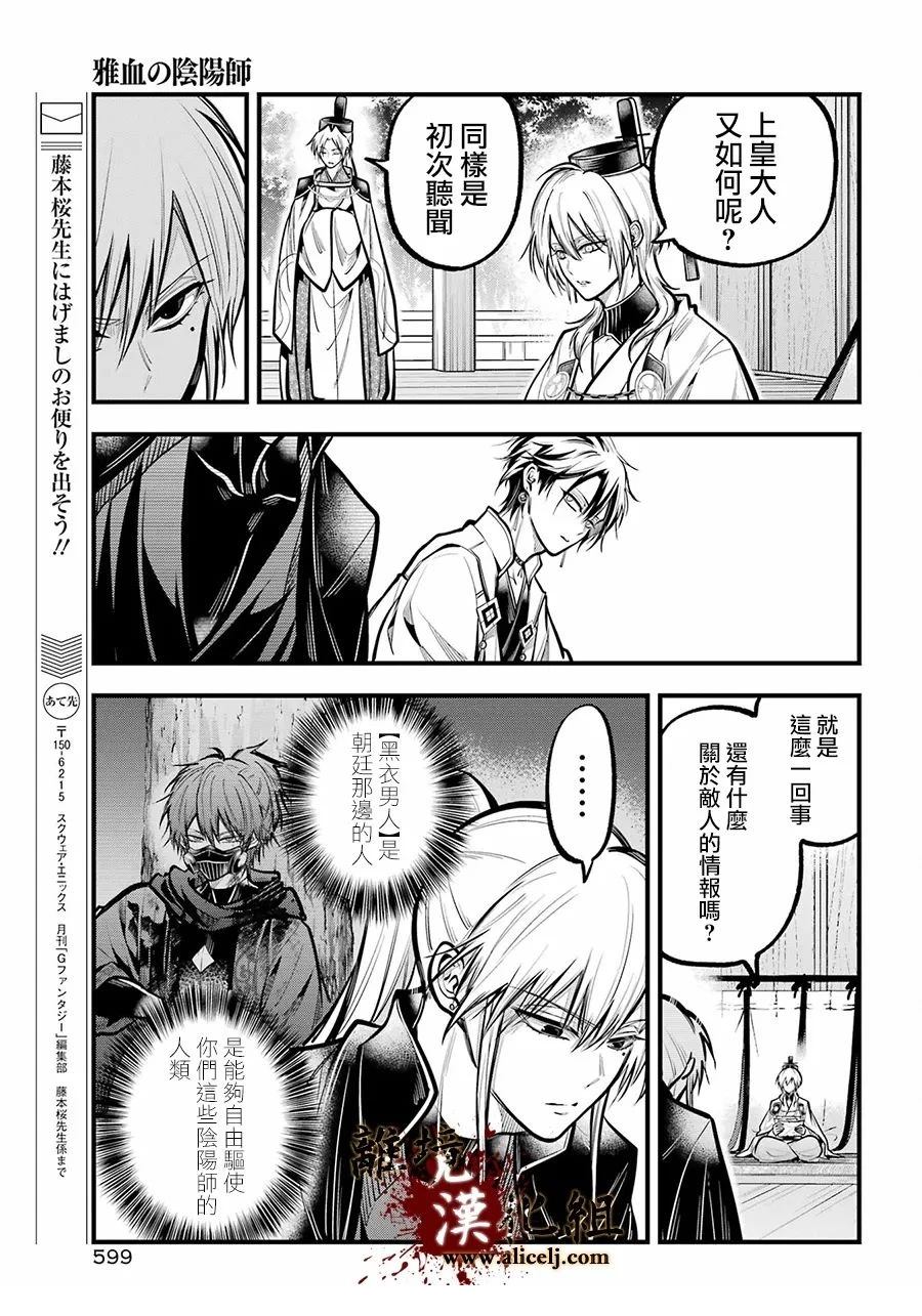 第36话8