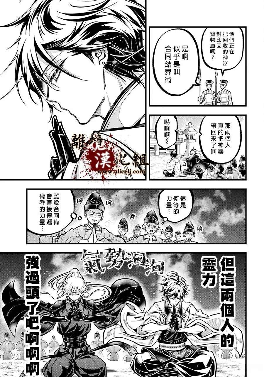 第36话2