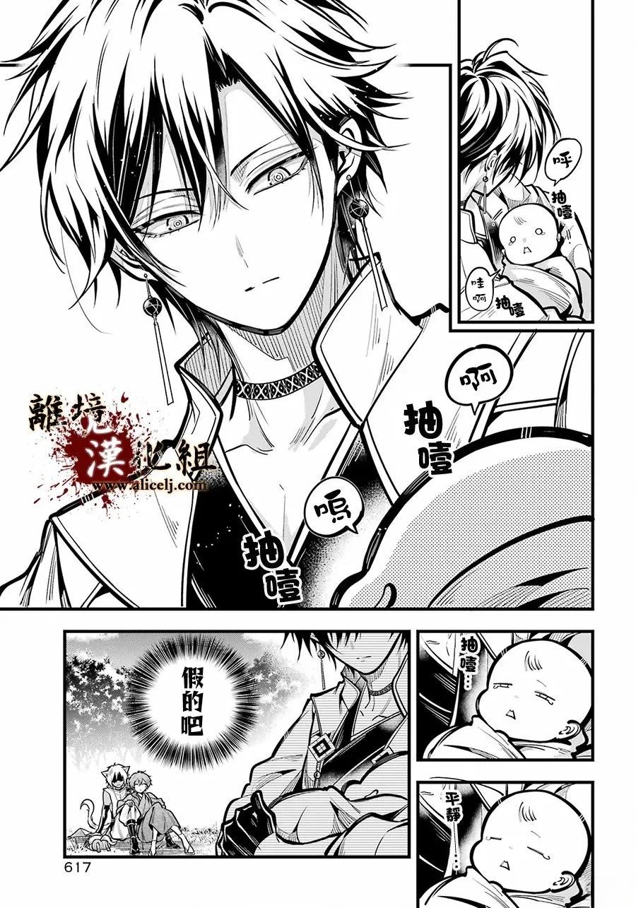 第36话26