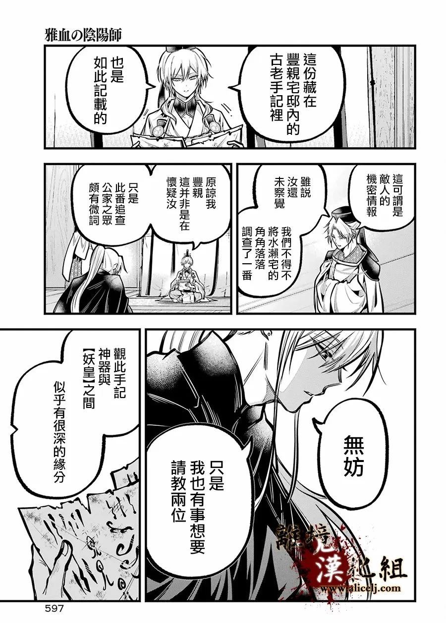 第36话6