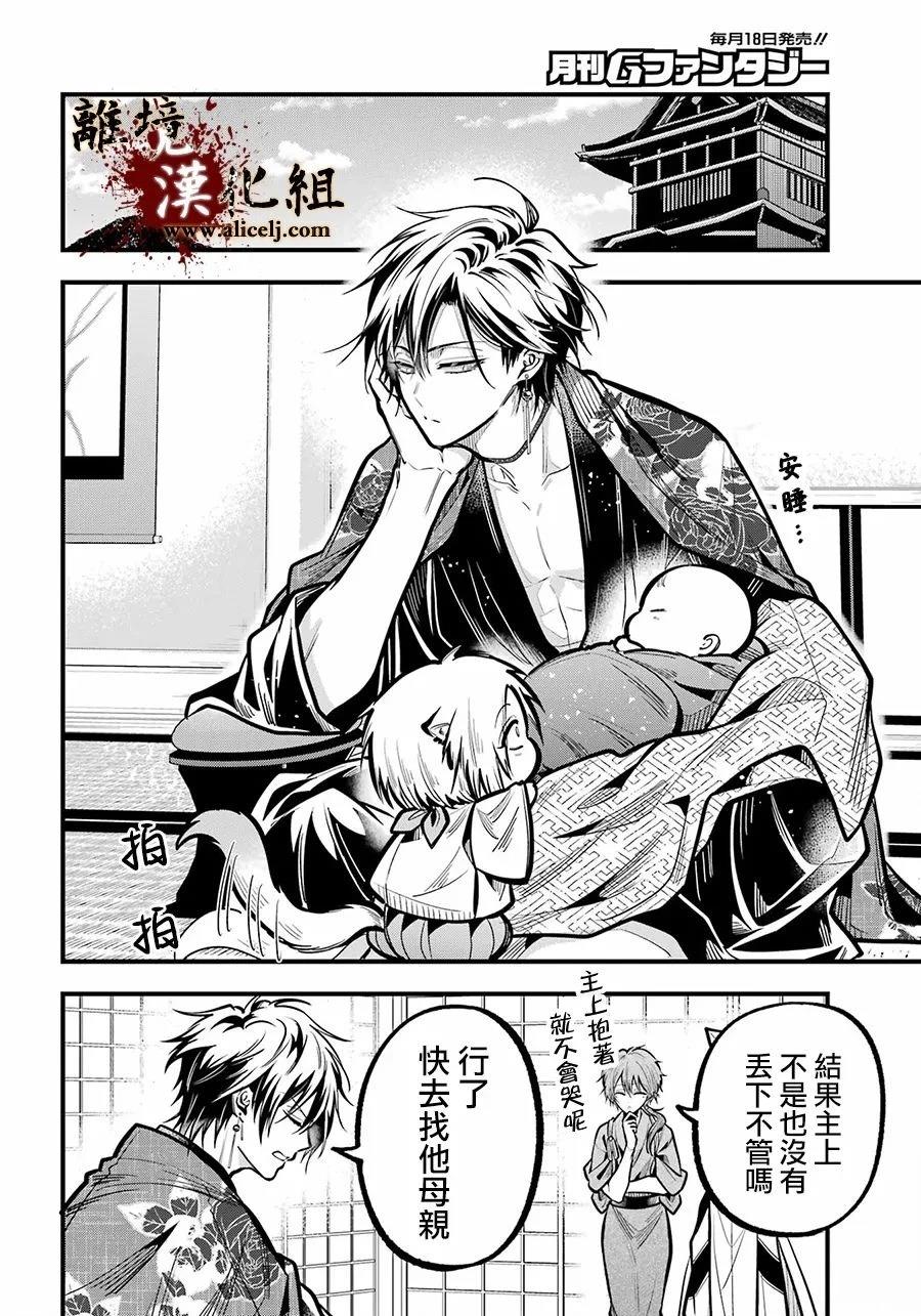 第36话27