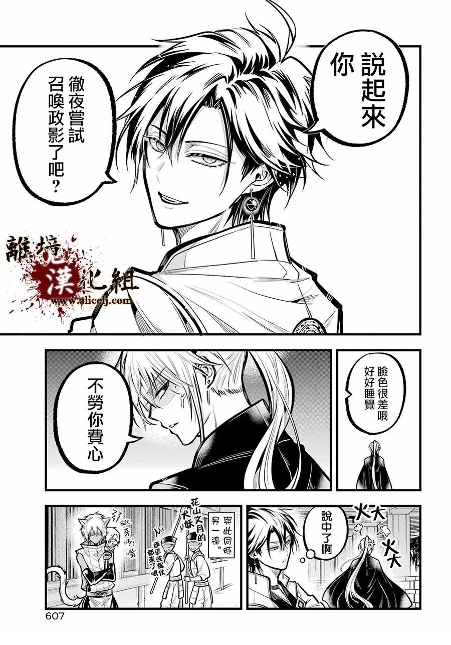 第36话16