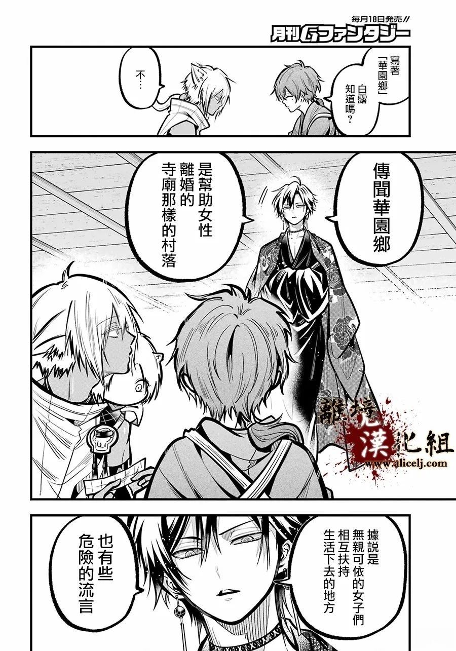 第36话31