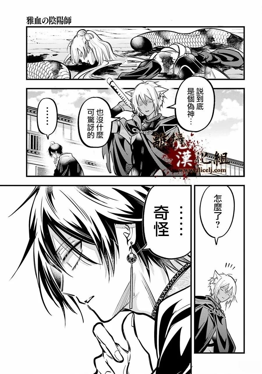 第41话24