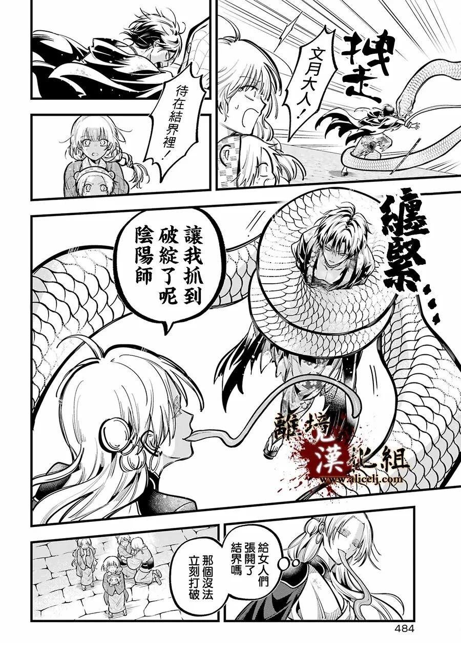第41话7