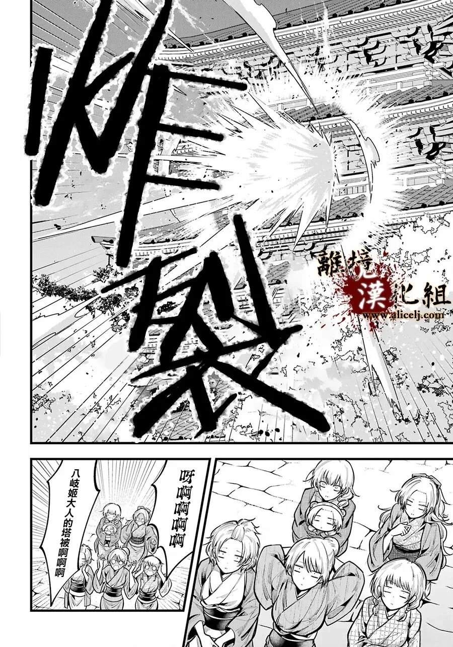 第41话3