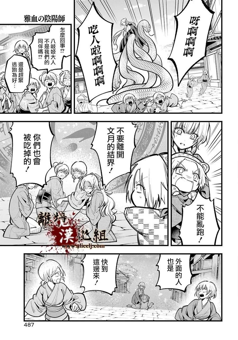 第41话10