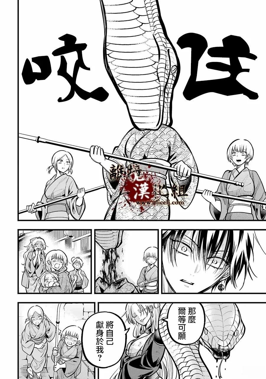 第41话9
