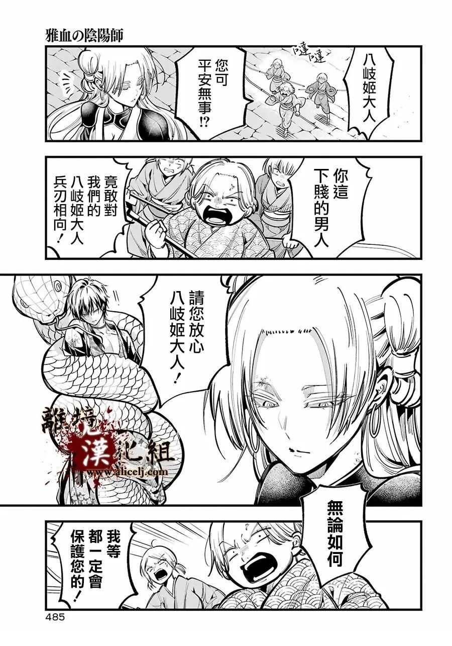 第41话8