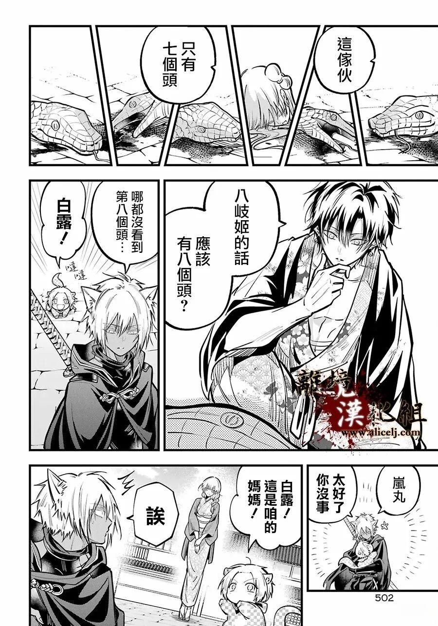 第41话25
